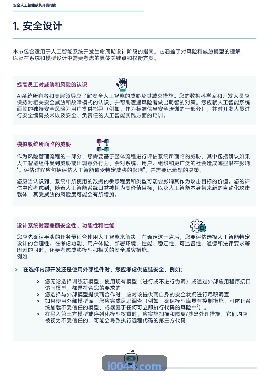 J9在研发团队实操与联机运维监控中的应用情景